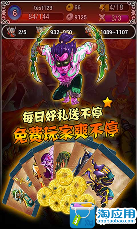 【免費網游RPGApp】卡战刀塔-APP點子