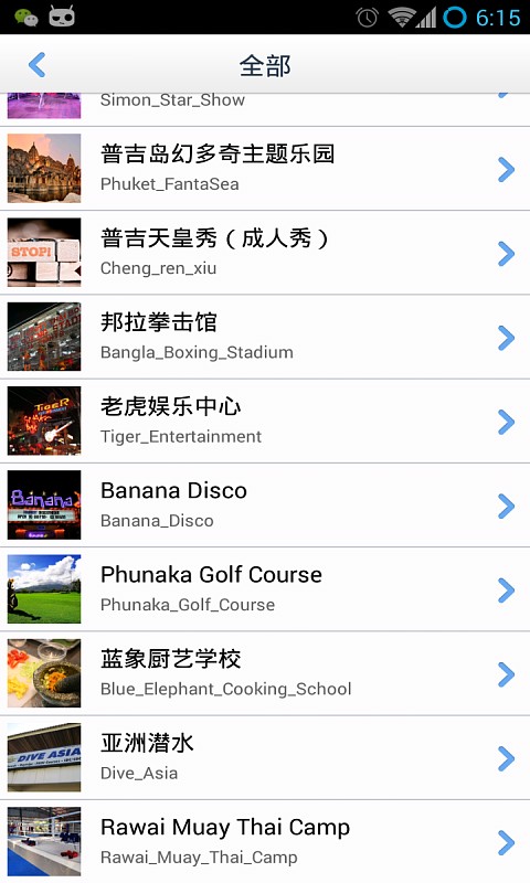 【免費旅遊App】普吉岛离线地图-APP點子