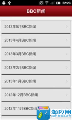 【免費新聞App】BBC 新闻-APP點子