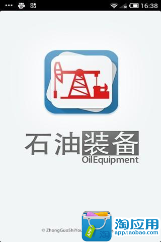中国石油装备平台
