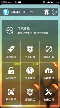 免費下載工具APP|360手机卫士双卡版 app開箱文|APP開箱王