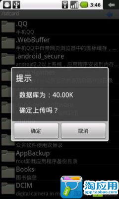 輕鬆教您將iTunes備份iphone app應用程式及資料庫存放至空間較大磁區 | All About Men