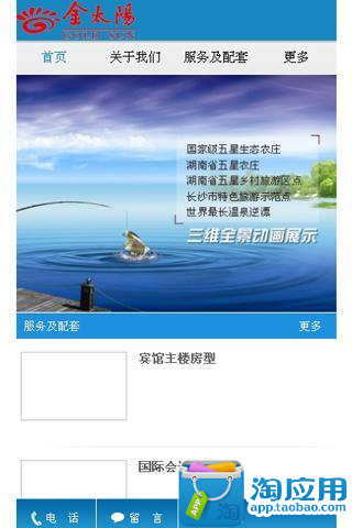 免費下載生產應用APP|灰汤温泉 app開箱文|APP開箱王