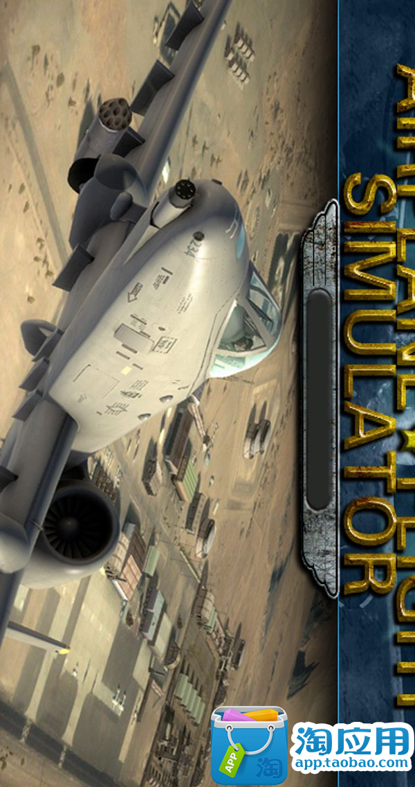 免費下載益智APP|3D飞机飞行模拟器 flight simulator 3d app開箱文|APP開箱王