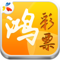 鸿彩彩票 LOGO-APP點子