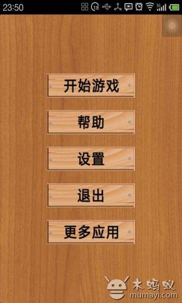 【免費益智App】成语接龙_单机版-APP點子