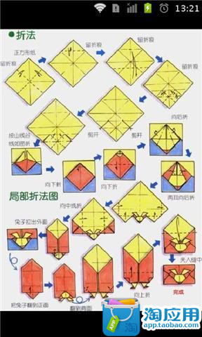 免費下載生產應用APP|书信折法、变废为宝 app開箱文|APP開箱王