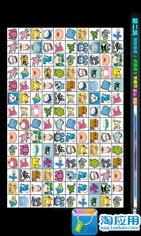 【免費休閒App】宠物连连看3.0-APP點子