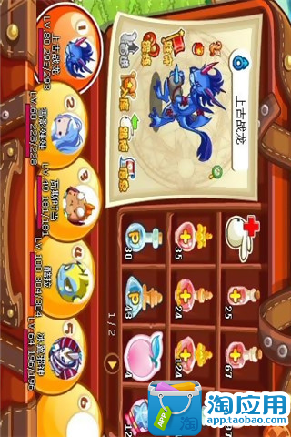 【免費遊戲App】洛克王国游戏魔法攻略-APP點子