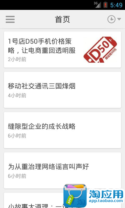 【免費新聞App】新兴产业观察-APP點子