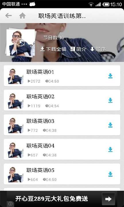 【免費生產應用App】职场英语大全-APP點子