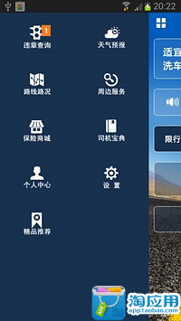 免費下載交通運輸APP|老司机 app開箱文|APP開箱王