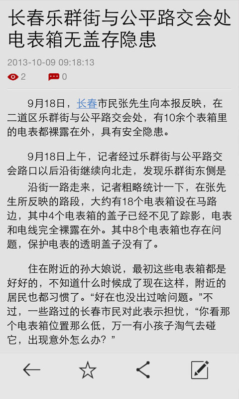 免費下載新聞APP|新文化+ app開箱文|APP開箱王