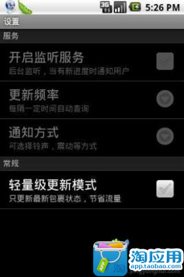 免費下載工具APP|快递查询 app開箱文|APP開箱王