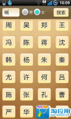 免費下載生活APP|宝宝取名字典 app開箱文|APP開箱王