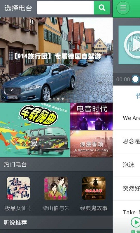 免費下載交通運輸APP|听说交通 app開箱文|APP開箱王