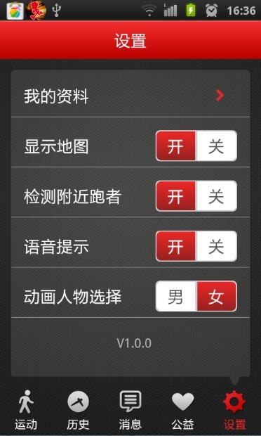 【免費交通運輸App】乐疯跑-APP點子