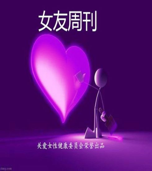 【免費書籍App】女友周刊-APP點子