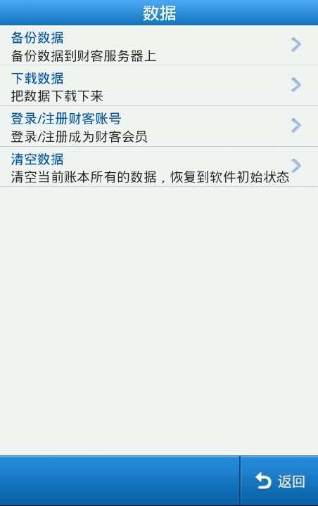 【免費財經App】财客企业记账（会计必备）-APP點子