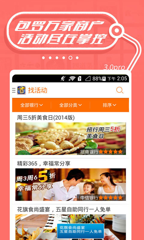 【免費財經App】卡惠-APP點子