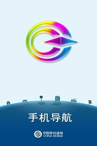 【免費旅遊App】中国移动手机导航-APP點子