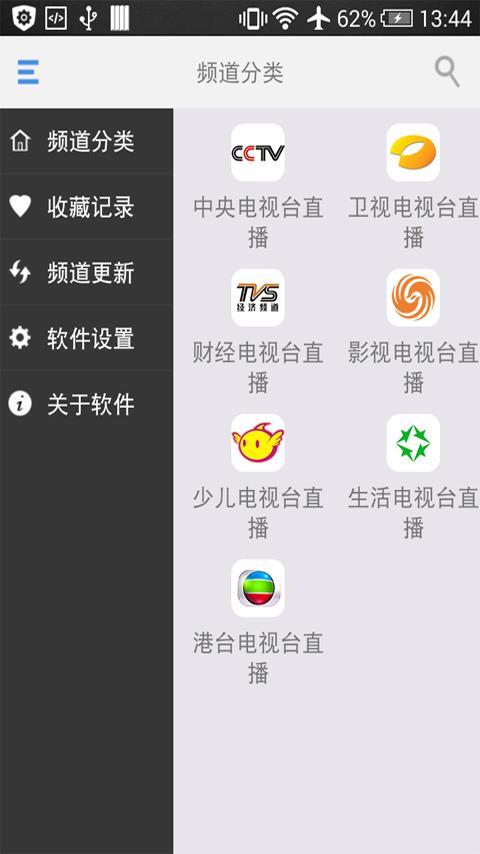 【免費媒體與影片App】手机电视高清直播HD-APP點子