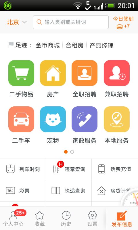 照片保险柜- 密码锁住你的照片和视频Free：在App Store 上的内容