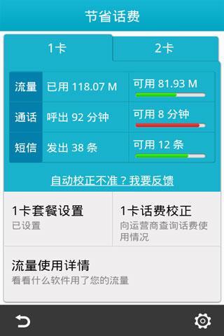 免費下載工具APP|安医生 app開箱文|APP開箱王