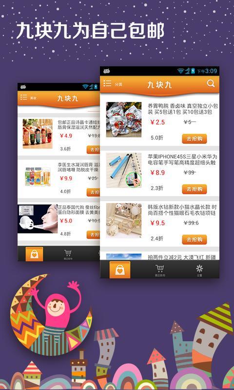 免費下載購物APP|指尖优惠 app開箱文|APP開箱王