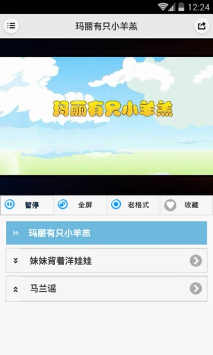 【免費教育App】儿歌动画幼儿版-APP點子