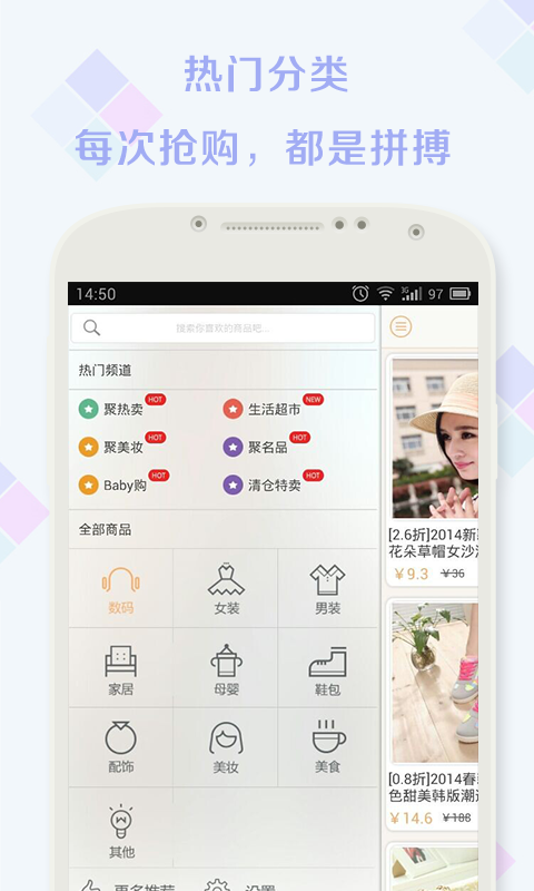 【免費購物App】折扣宝-APP點子