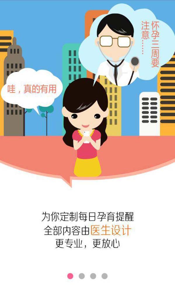 免費下載健康APP|母婴乐园 app開箱文|APP開箱王