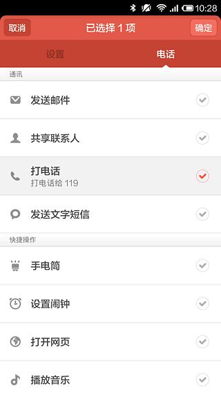 【免費工具App】碰碰贴-APP點子