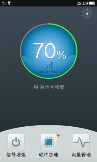 免費下載書籍APP|手机信号万能增强器 app開箱文|APP開箱王