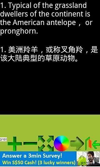 【免費生產應用App】7000雅思词汇用100个句子记完-APP點子