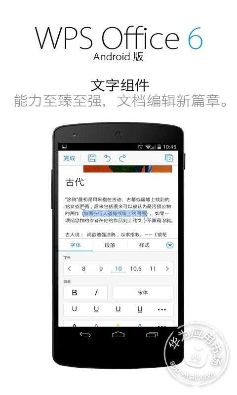 免費下載工具APP|WPS office app開箱文|APP開箱王