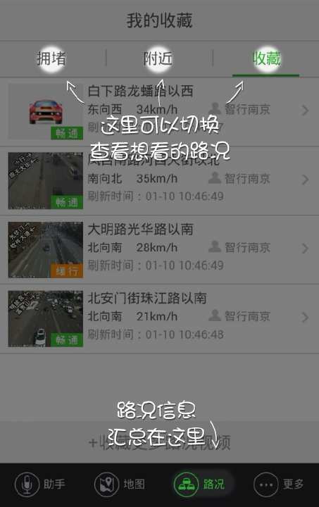 免費下載交通運輸APP|智行南京 app開箱文|APP開箱王