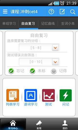 免費下載教育APP|给力背单词 app開箱文|APP開箱王