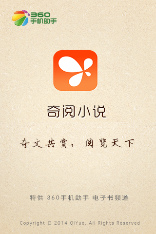 【免費書籍App】三生三世莫待桃花-APP點子