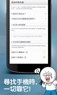 【免費工具App】LINE病毒查杀-APP點子