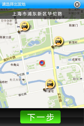 免費下載旅遊APP|点点打车 app開箱文|APP開箱王