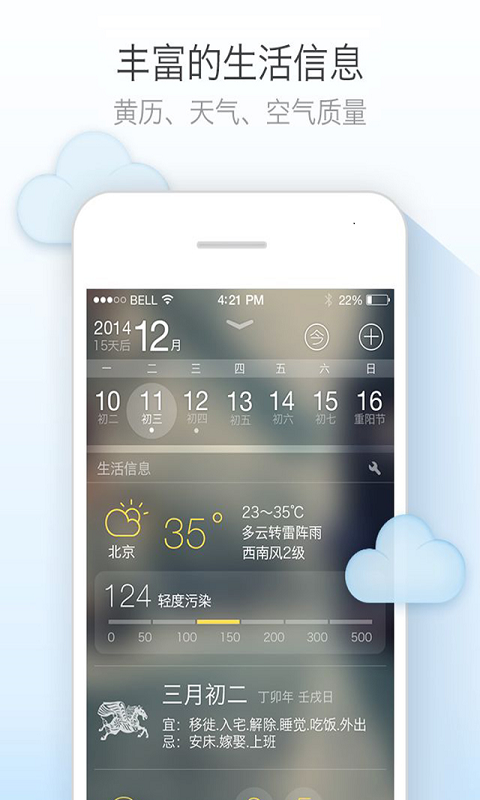 免費下載生活APP|365日历 app開箱文|APP開箱王