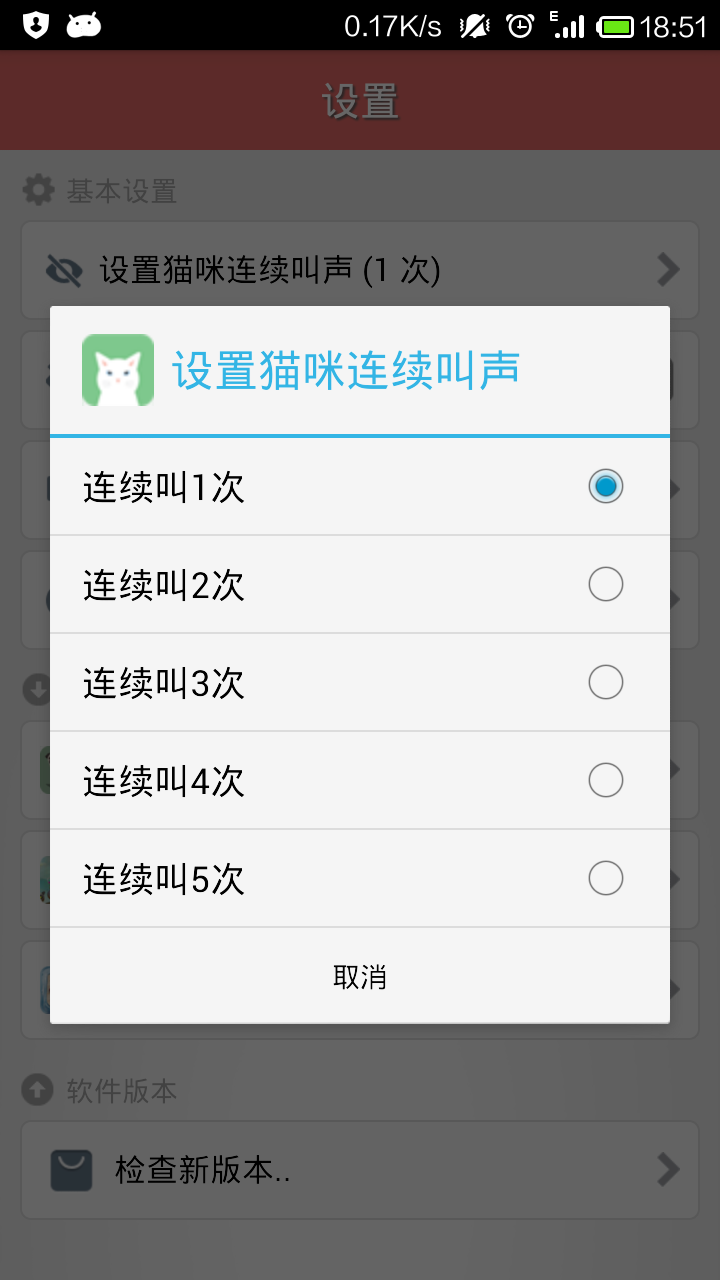 【免費媒體與影片App】猫叫模拟器-APP點子