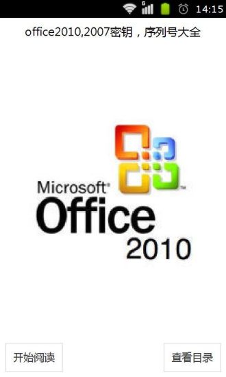 Microsoft Office Professional Plus 2010繁體中文正式版免費下載(官方提供60天試用序號) | 就是教不落 - 給你最豐富的 3C ...