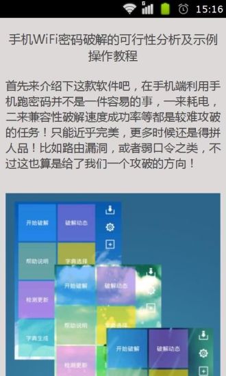 【免費書籍App】幻影wifi万能钥匙-APP點子