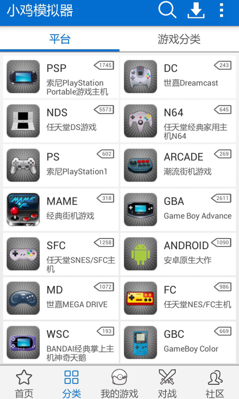 【android】【App】智慧手機也能使用NDS模擬器 | 楓葉小嘉