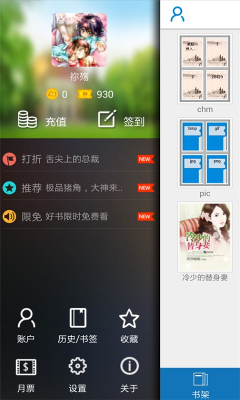 免費下載書籍APP|畅读书城 app開箱文|APP開箱王