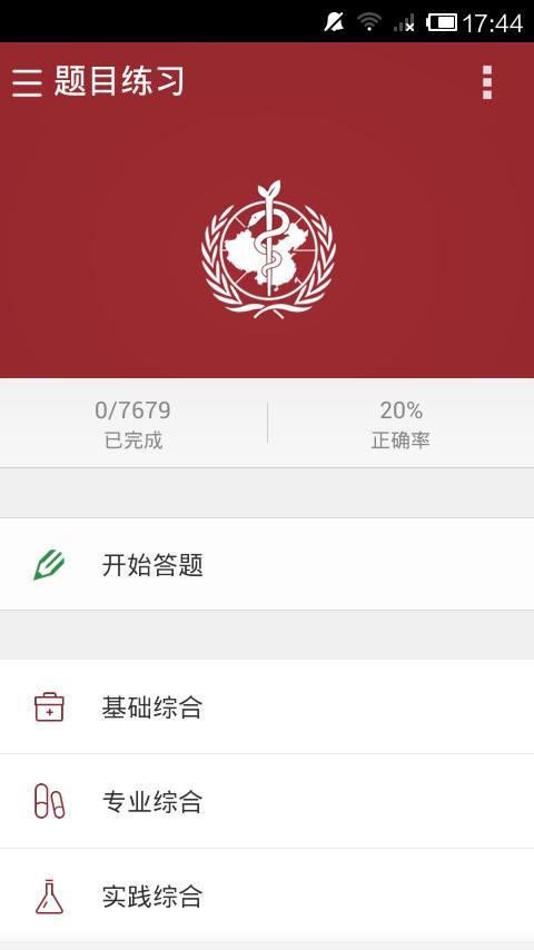 免費下載書籍APP|掌上题库 app開箱文|APP開箱王