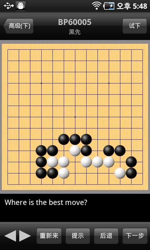 【免費工具App】新浪围棋-APP點子