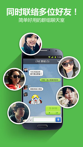 【免費社交App】LINE-APP點子